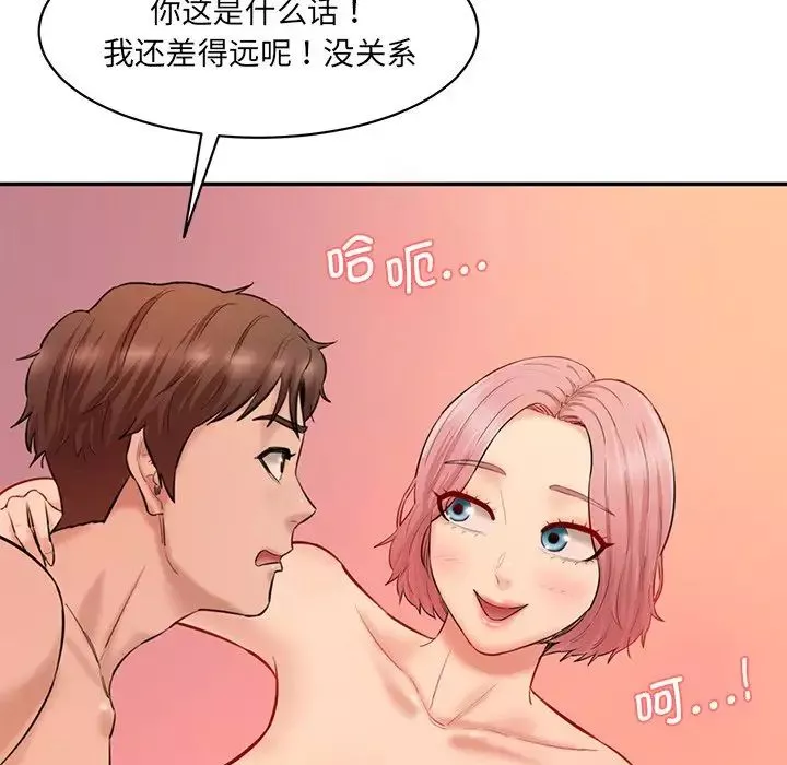 情迷研究室-第25话 - 图片 110