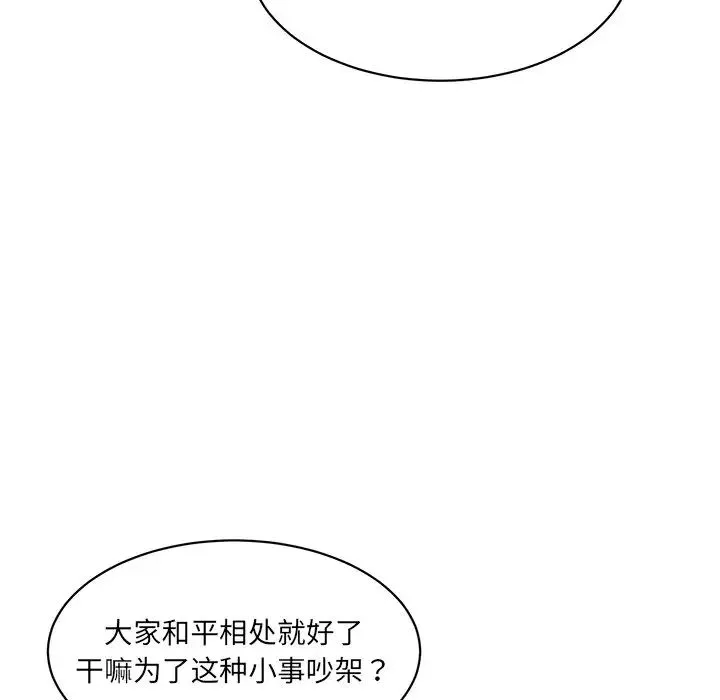 情迷研究室-第25话 - 图片 112