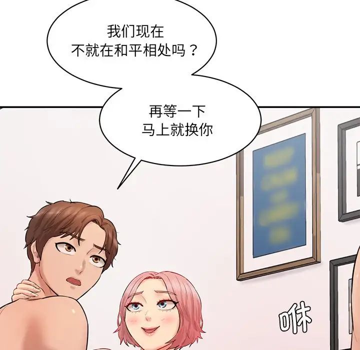 情迷研究室第25話