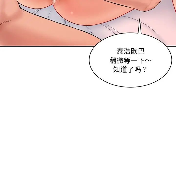 情迷研究室第25話