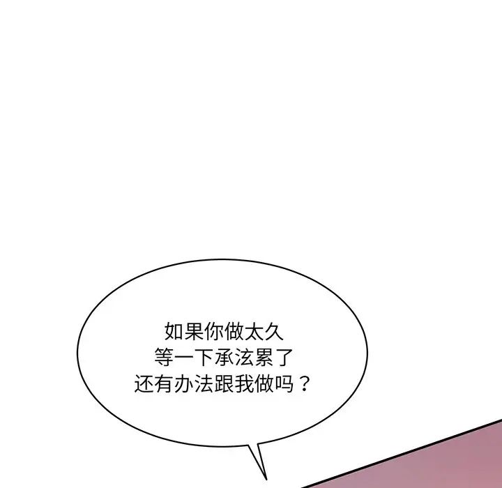 情迷研究室第25話