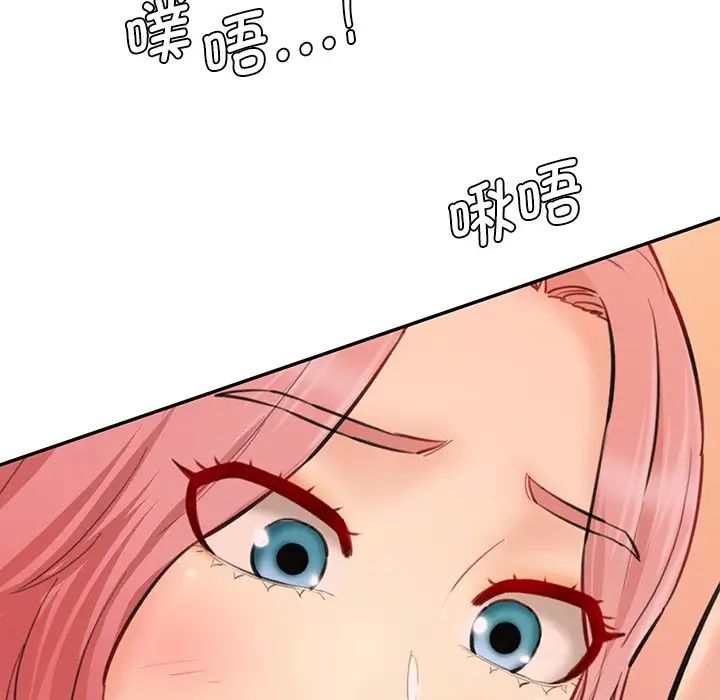 情迷研究室第25話