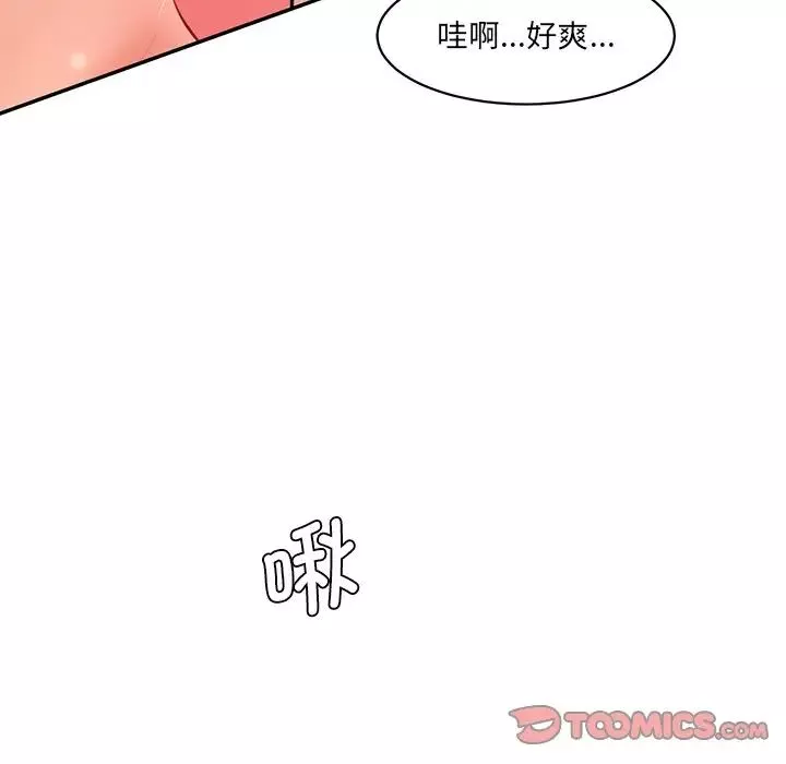 情迷研究室-第25话 - 图片 147