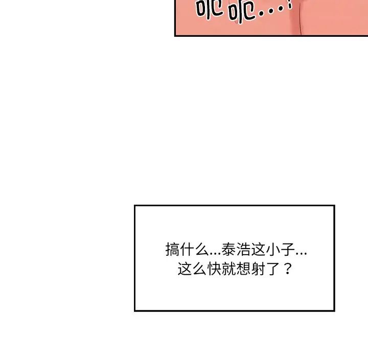 情迷研究室第25話