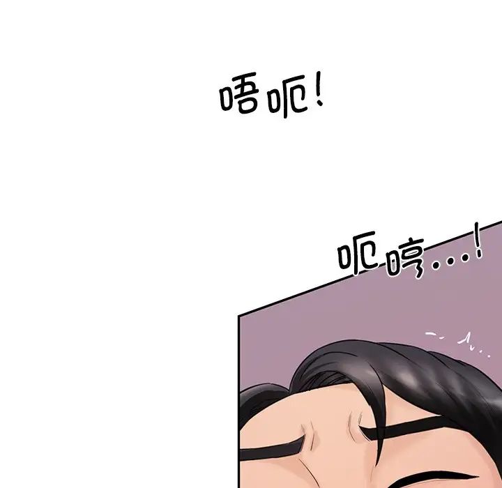 情迷研究室第25話