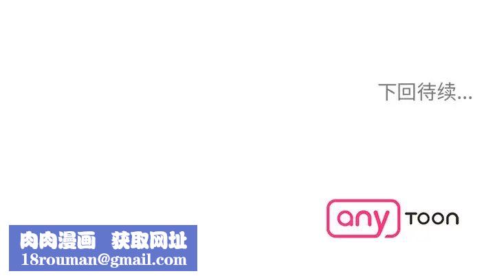 情迷研究室第25話