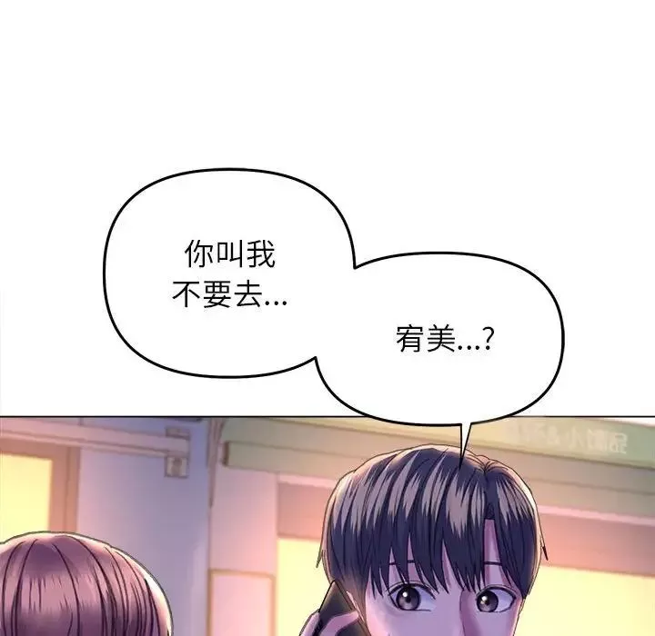 双面人-第13話 - 图片 11