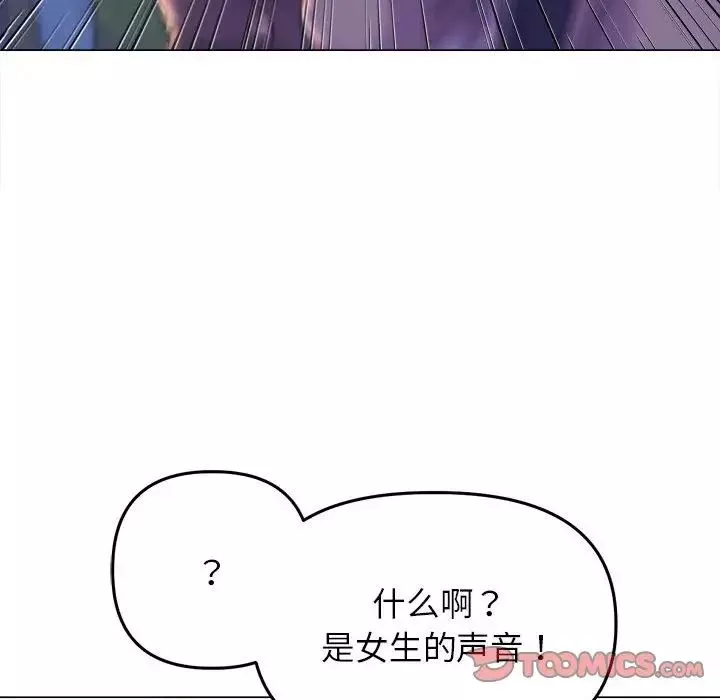 双面人-第13話 - 图片 15