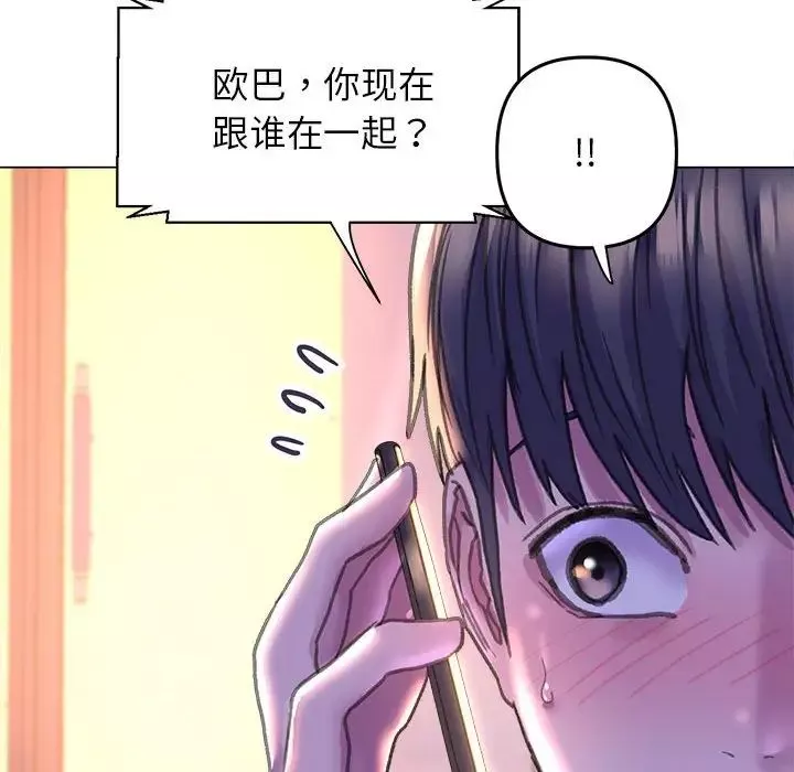 双面人-第13話 - 图片 18