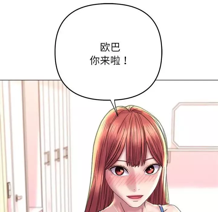 双面人-第13話 - 图片 76