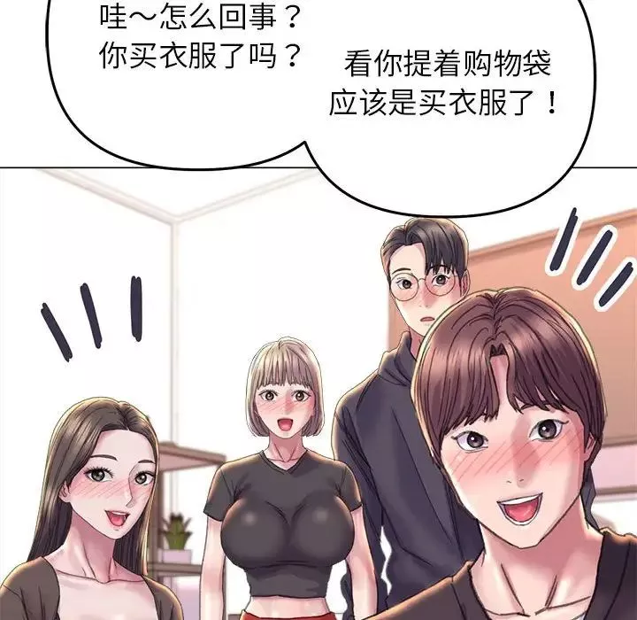 双面人-第13話 - 图片 86