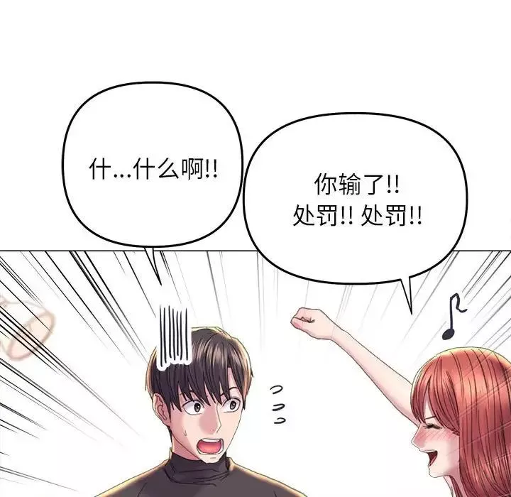 双面人-第13話 - 图片 94
