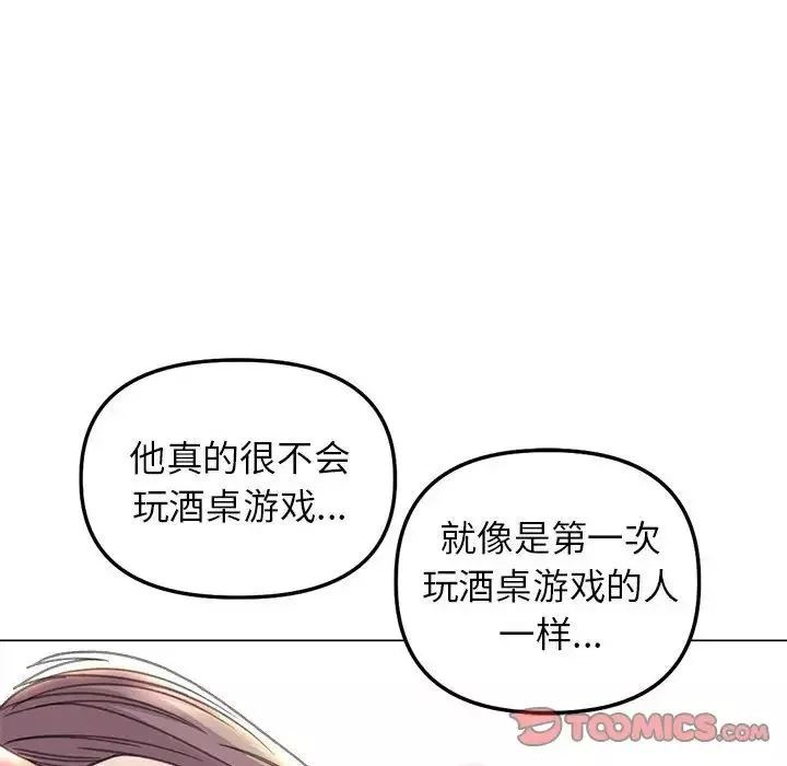 双面人-第13話 - 图片 105