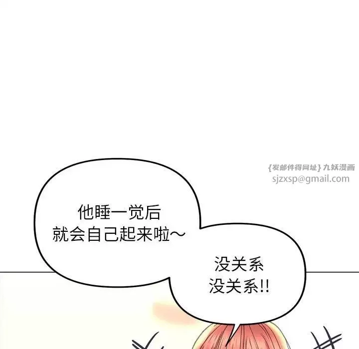 双面人-第13話 - 图片 114