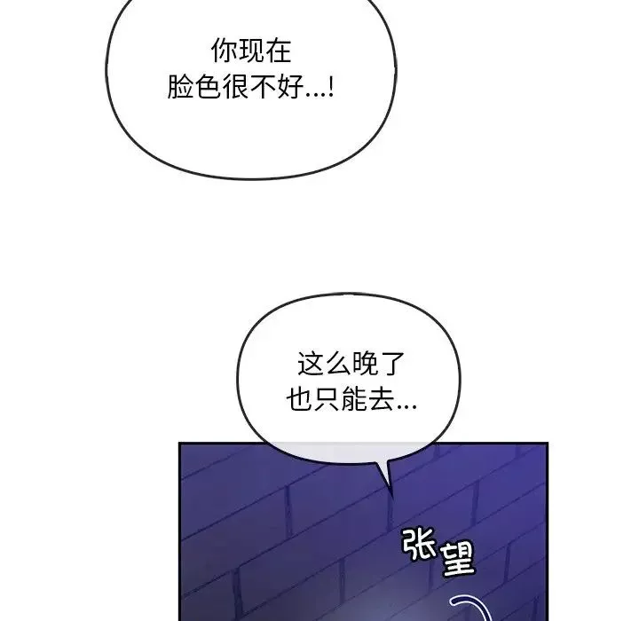 转世续缘-第8话 - 图片 36