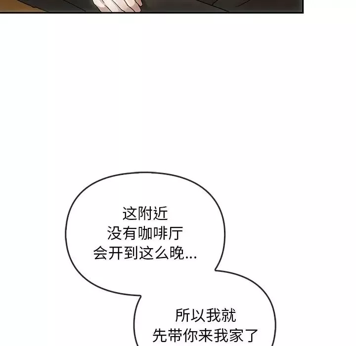 转世续缘第8話