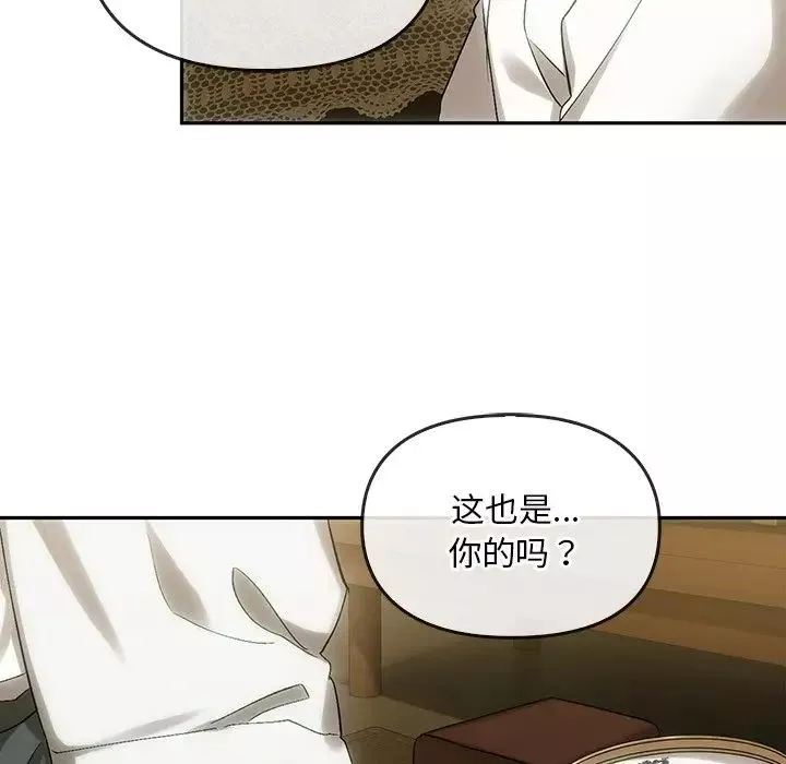 转世续缘-第8话 - 图片 60