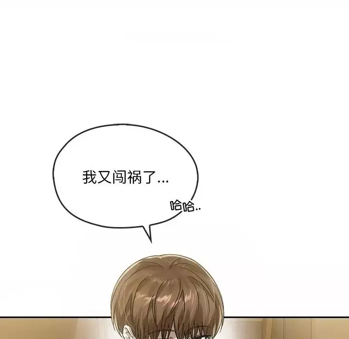 转世续缘-第8话 - 图片 77