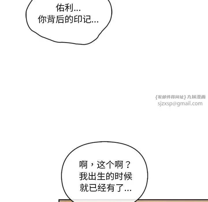 转世续缘-第8话 - 图片 88