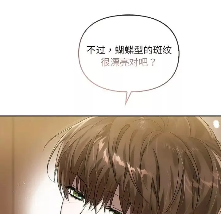转世续缘-第8话 - 图片 91