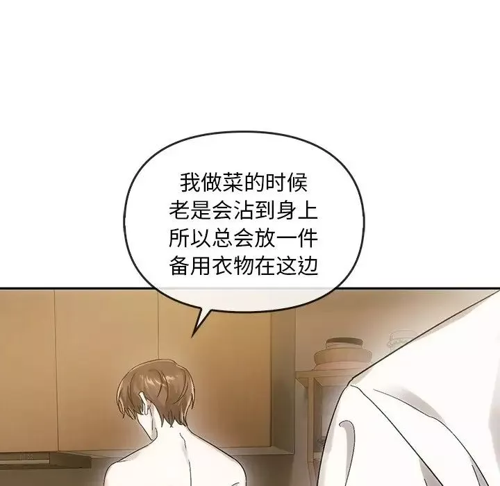 转世续缘-第8话 - 图片 95