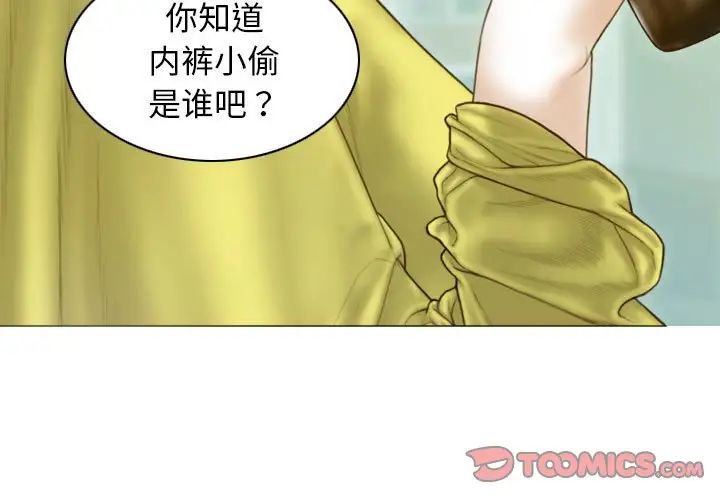 不可抗拒的吸引第5话