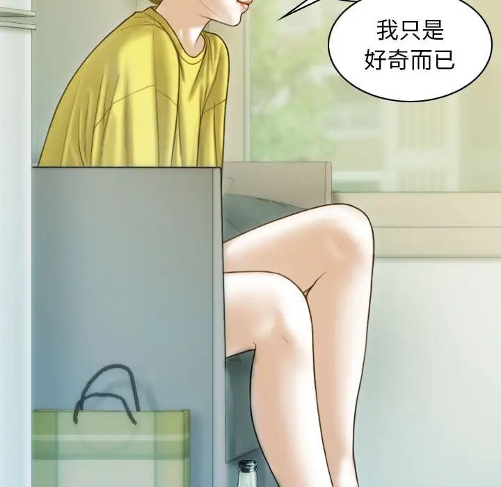 不可抗拒的吸引第5话