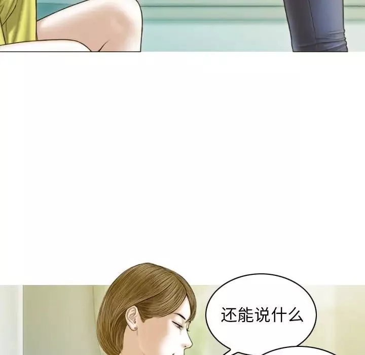 不可抗拒的吸引-第5话 - 图片 6