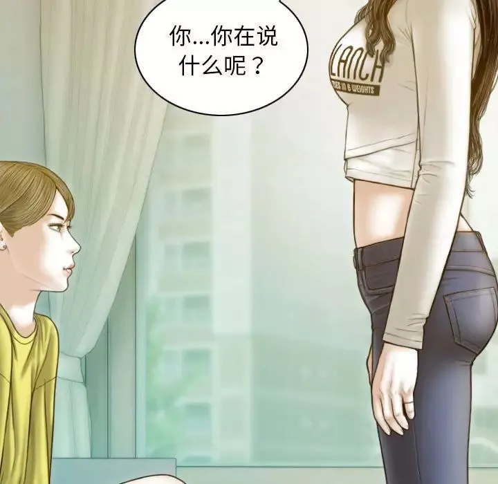不可抗拒的吸引-第5话 - 图片 5