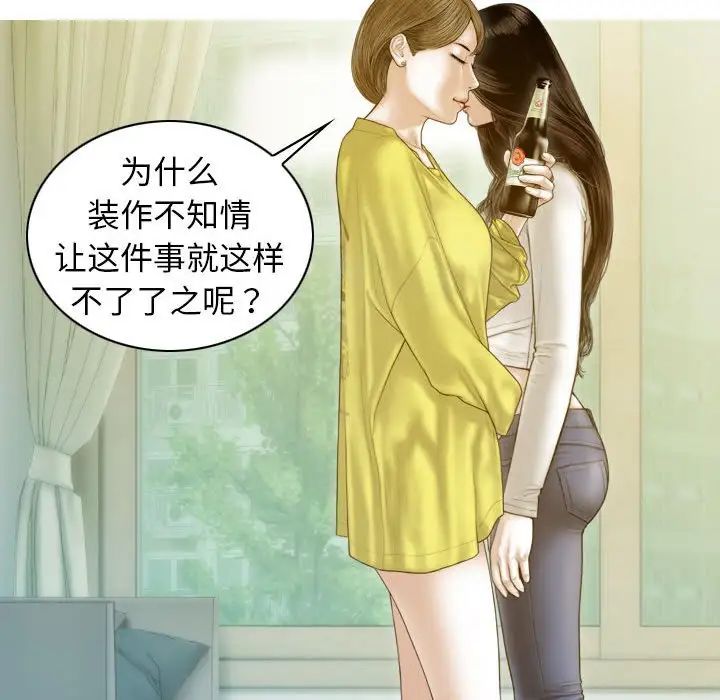 不可抗拒的吸引第5話