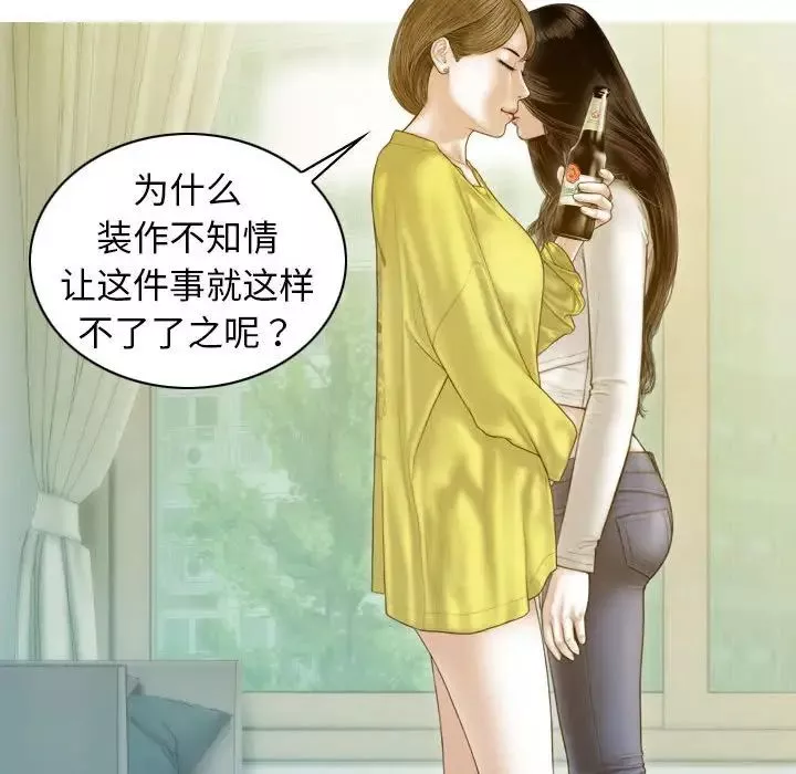 不可抗拒的吸引-第5话 - 图片 11