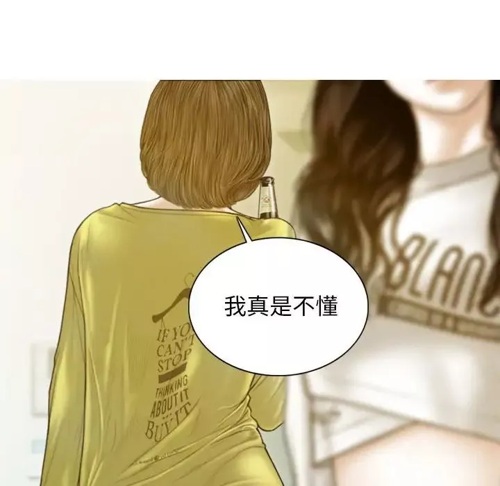 不可抗拒的吸引-第5话 - 图片 13