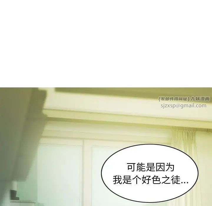 不可抗拒的吸引第5話