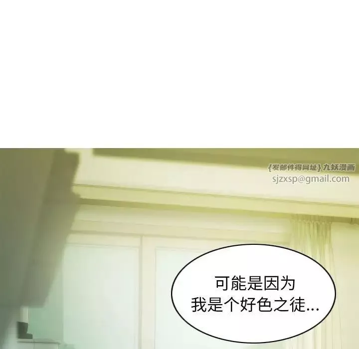 不可抗拒的吸引-第5话 - 图片 17
