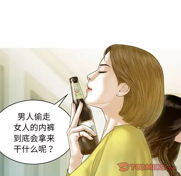 不可抗拒的吸引-第5话 - 图片 15
