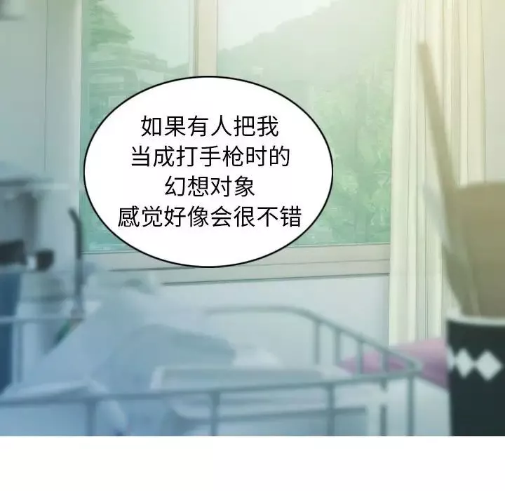 不可抗拒的吸引-第5话 - 图片 18