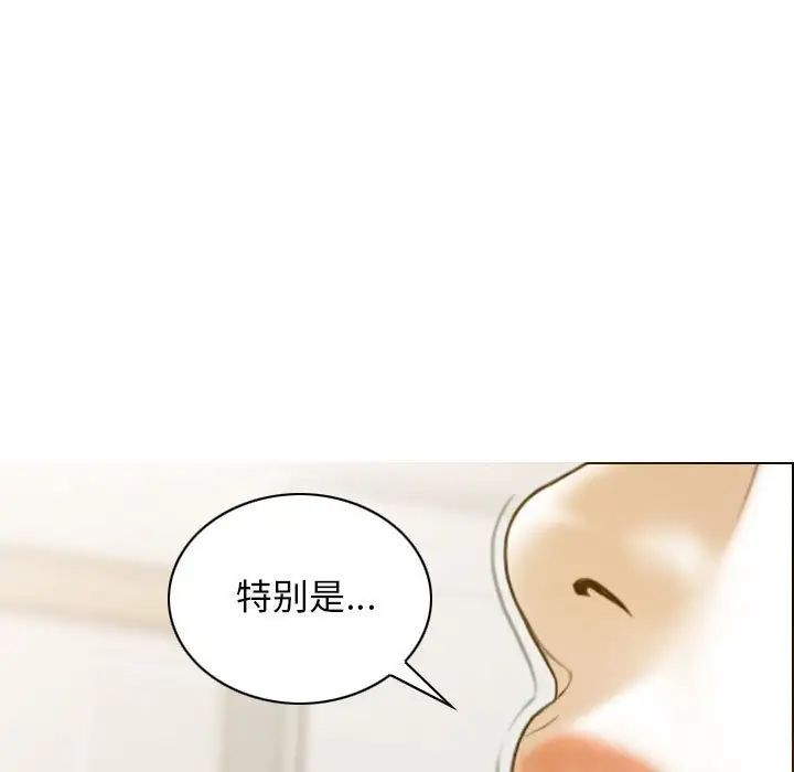 不可抗拒的吸引第5话