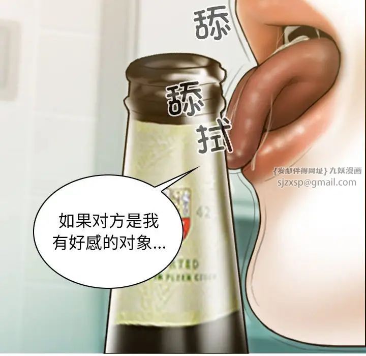 不可抗拒的吸引第5话