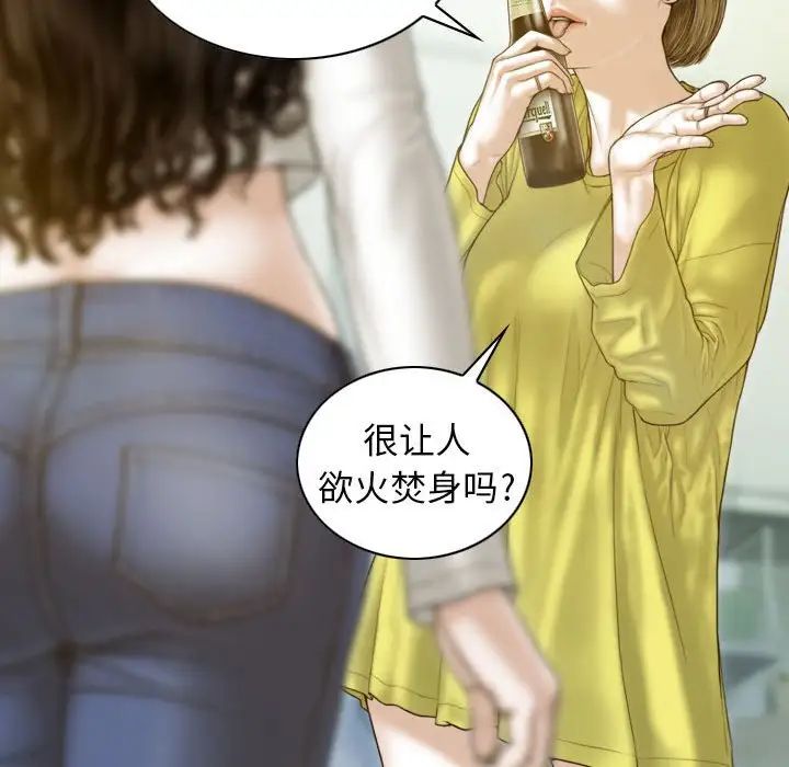 不可抗拒的吸引第5話