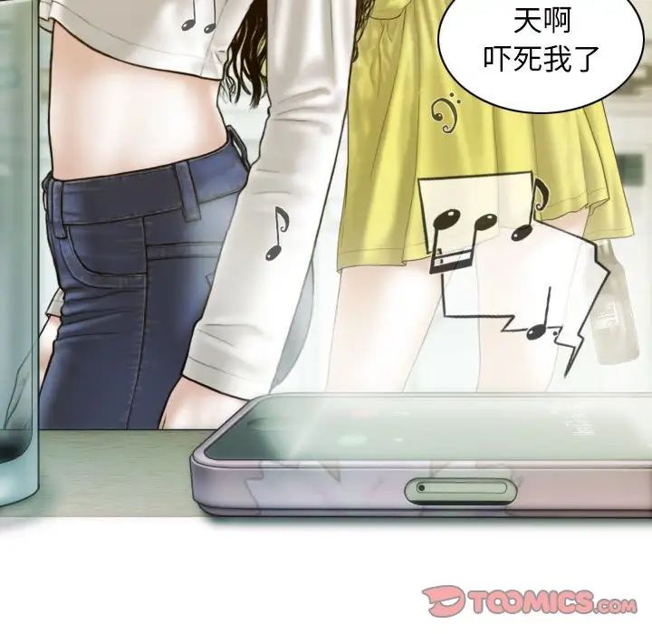 不可抗拒的吸引第5話