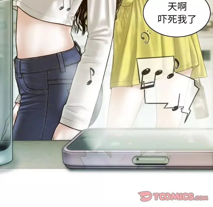 不可抗拒的吸引第5話