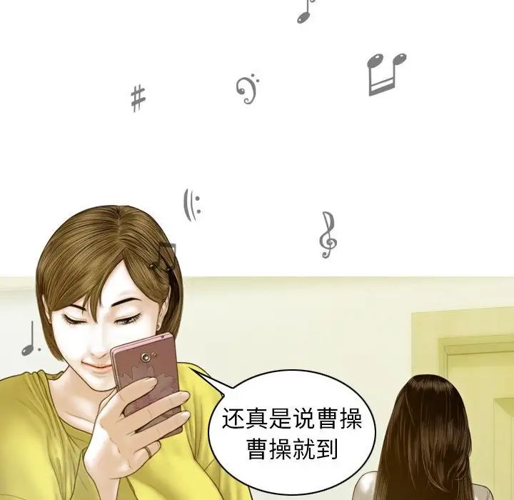 不可抗拒的吸引第5話