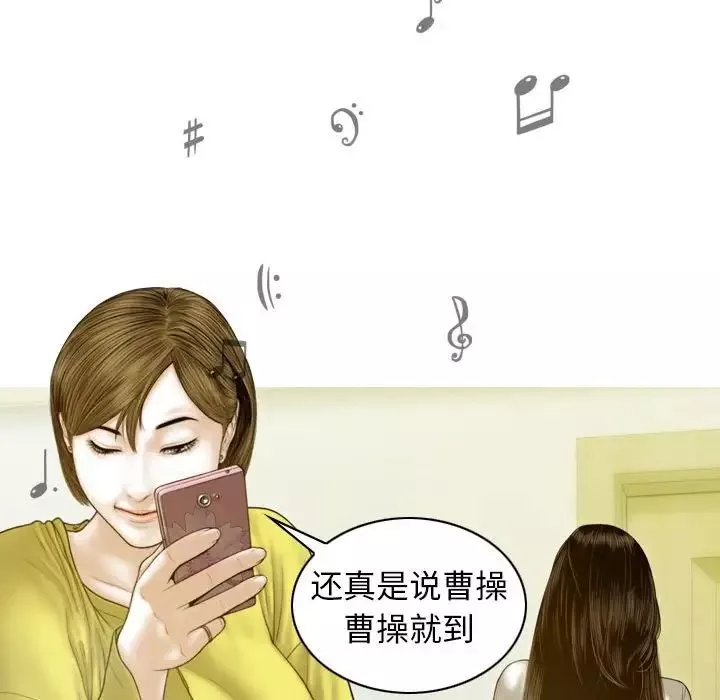 不可抗拒的吸引-第5话 - 图片 30