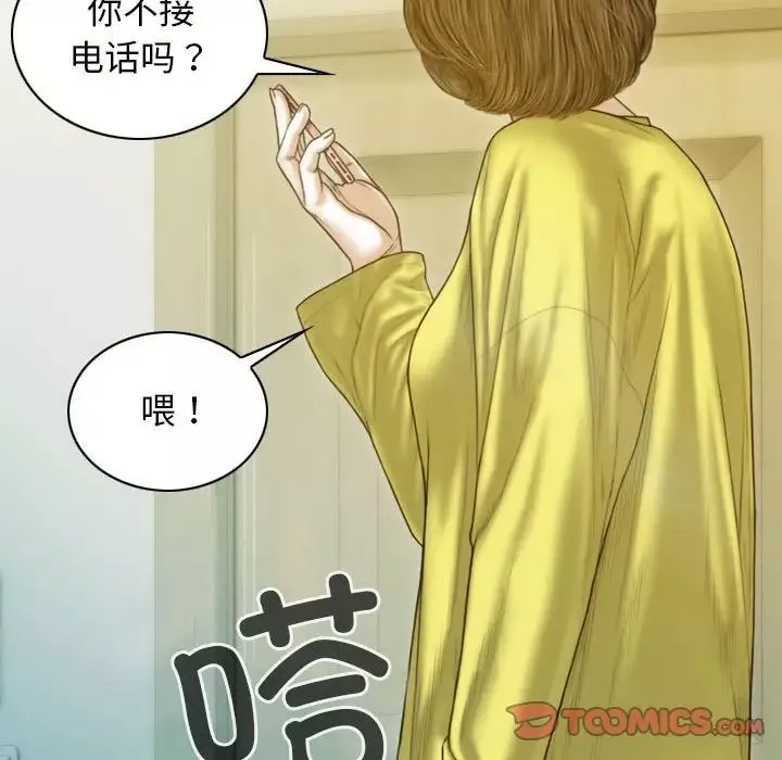 不可抗拒的吸引-第5话 - 图片 33