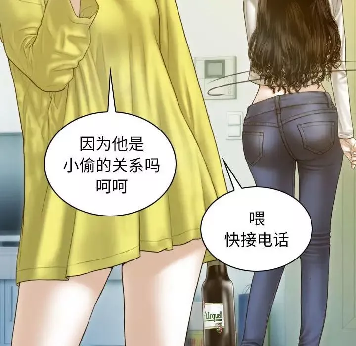 不可抗拒的吸引第5話