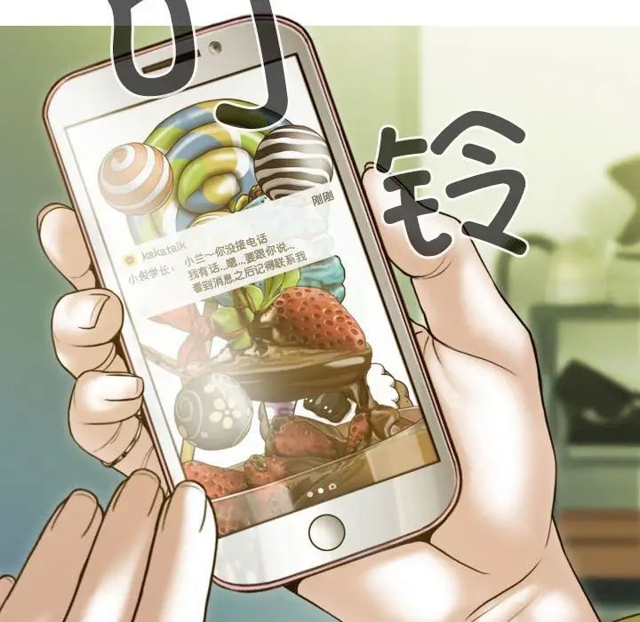 不可抗拒的吸引第5話