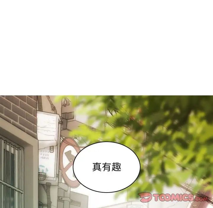 不可抗拒的吸引第5话