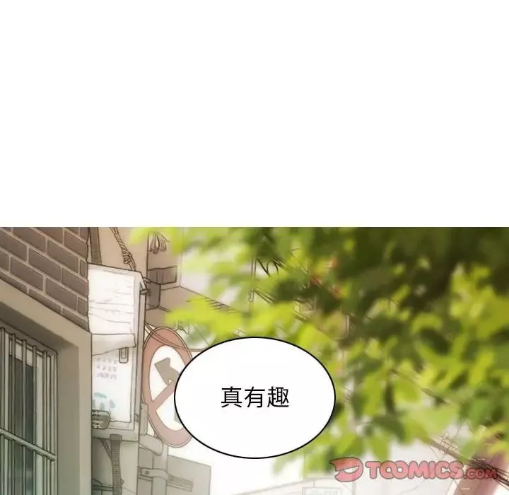 不可抗拒的吸引-第5话 - 图片 39