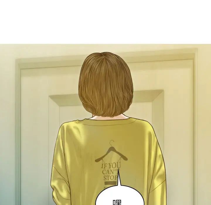 不可抗拒的吸引第5話