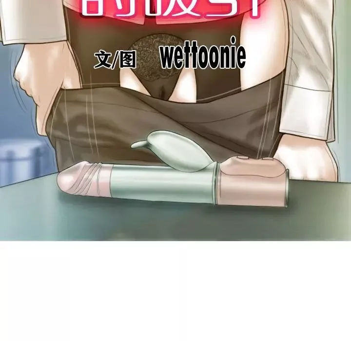不可抗拒的吸引-第5话 - 图片 43